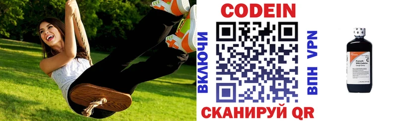 где продают   мега ССЫЛКА  площадка официальный сайт  Шимановск  Кодеин напиток Lean (лин) 