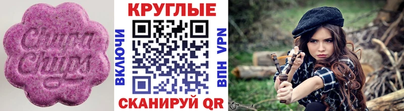 Экстази круглые  купить закладку  Шимановск 