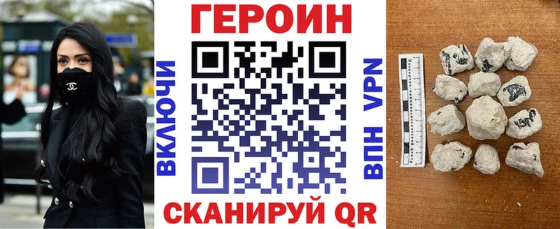 Героин гречка Шимановск