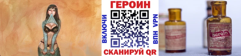 купить наркотик  Шимановск  блэк спрут зеркало  ГЕРОИН VHQ 