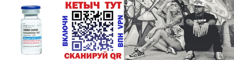 купить Шимановск Кетамин VHQ