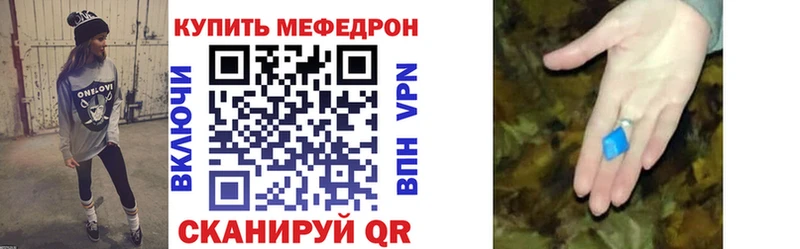 Меф мука Шимановск