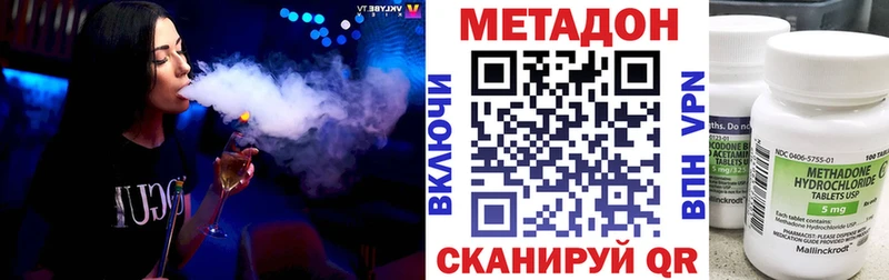 МЕТАДОН белоснежный  даркнет Telegram  Шимановск 